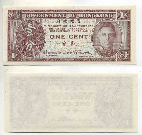 Гонконг/Hong Kong 1 Cent (1945) Pick 321 UNC Полтава