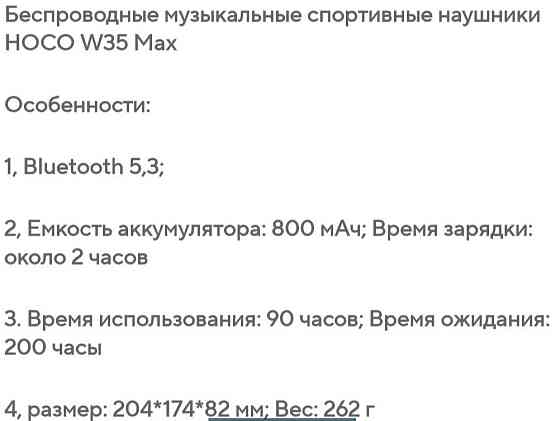 Наушники Беспроводные Hoko 35 Max . Киев