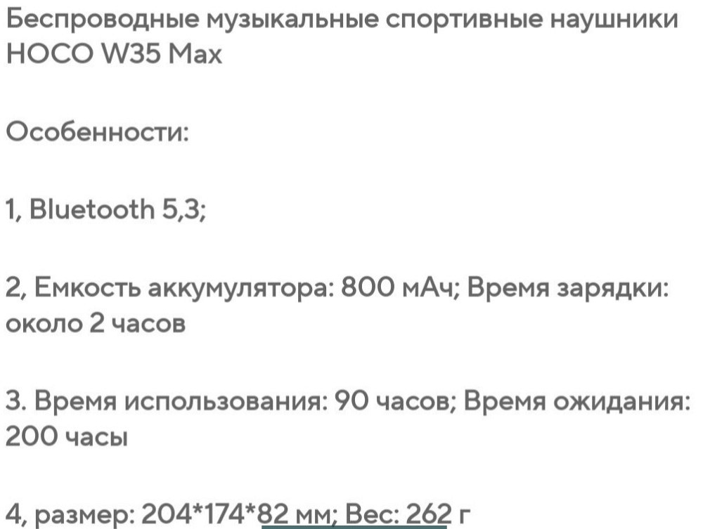 Наушники Беспроводные Hoko 35 Max . Киев - изображение 1