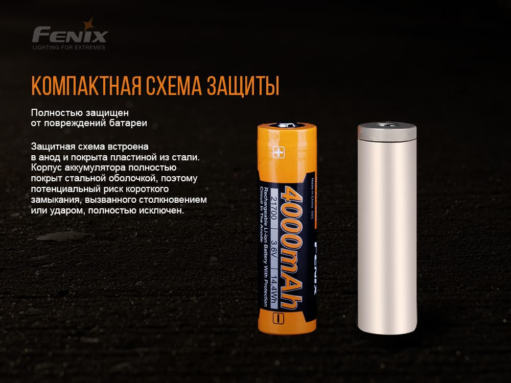 Акумулятор 21700 Fenix (4000 mAh) Киев - изображение 11