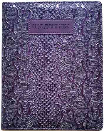 Щоденник шкільний 