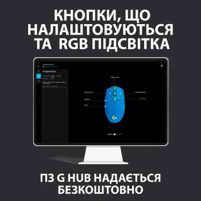 Мишка Logitech G102 Lightsync USB Blue (910-005801) Вінниця