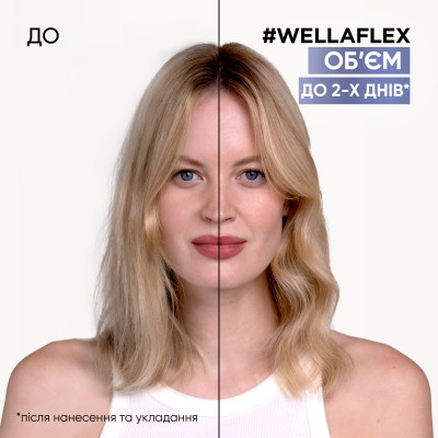 Лак для волосся WellaFlex 2 Days Volume 4 Extra Strong Hold 250 мл (4056800674336/4056800649884) Вінниця - фото 4