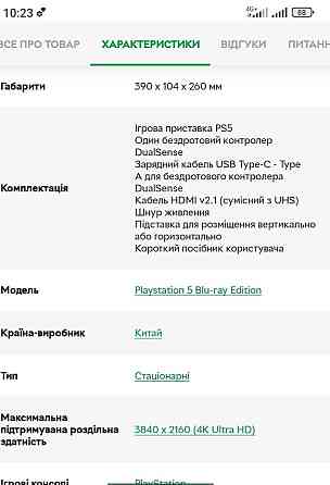 Приставка SONY PlayStation . Київ