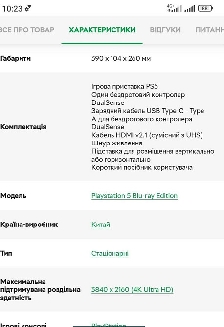Приставка SONY PlayStation . Київ - фото 2