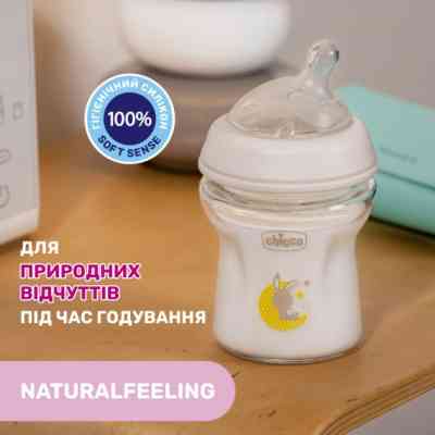 Пляшечка для годування Chicco Natural Feeling силікон. повільний потік 150 мл (81211.30) Вінниця