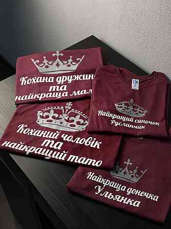 Футболки Family Look для мами, тата та дітей Черновцы