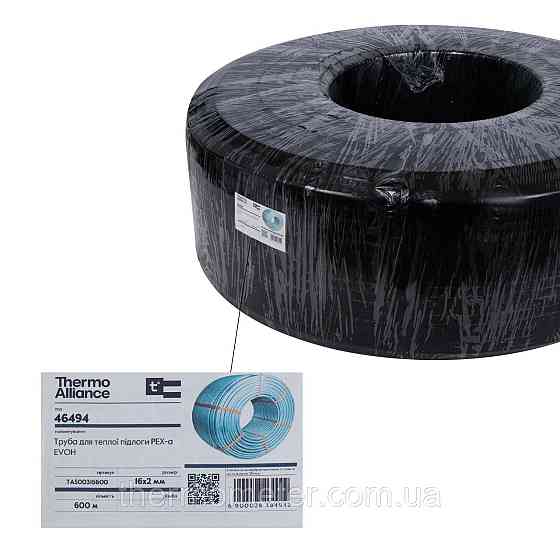 Труба для тёплого пола Thermo Alliance из сшитого полиэтилена PEX-a EVOH 16x2.0 мм (600 м) TAS00316600 Киев