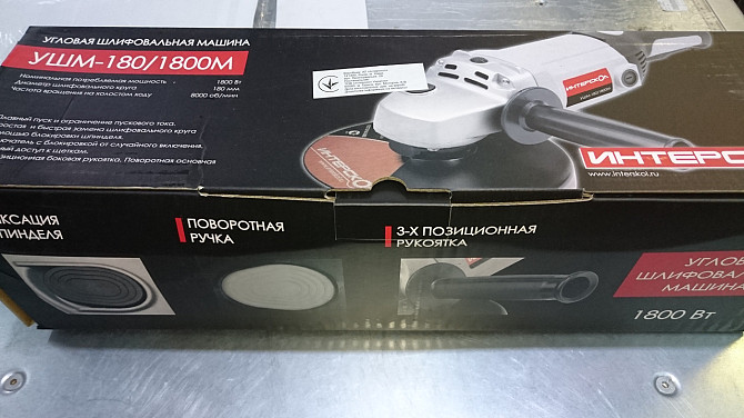 Машина кутова шліфувальна Інтерскол УШМ-180/1800М 180мм 8000об/хв Коломия - фото 3