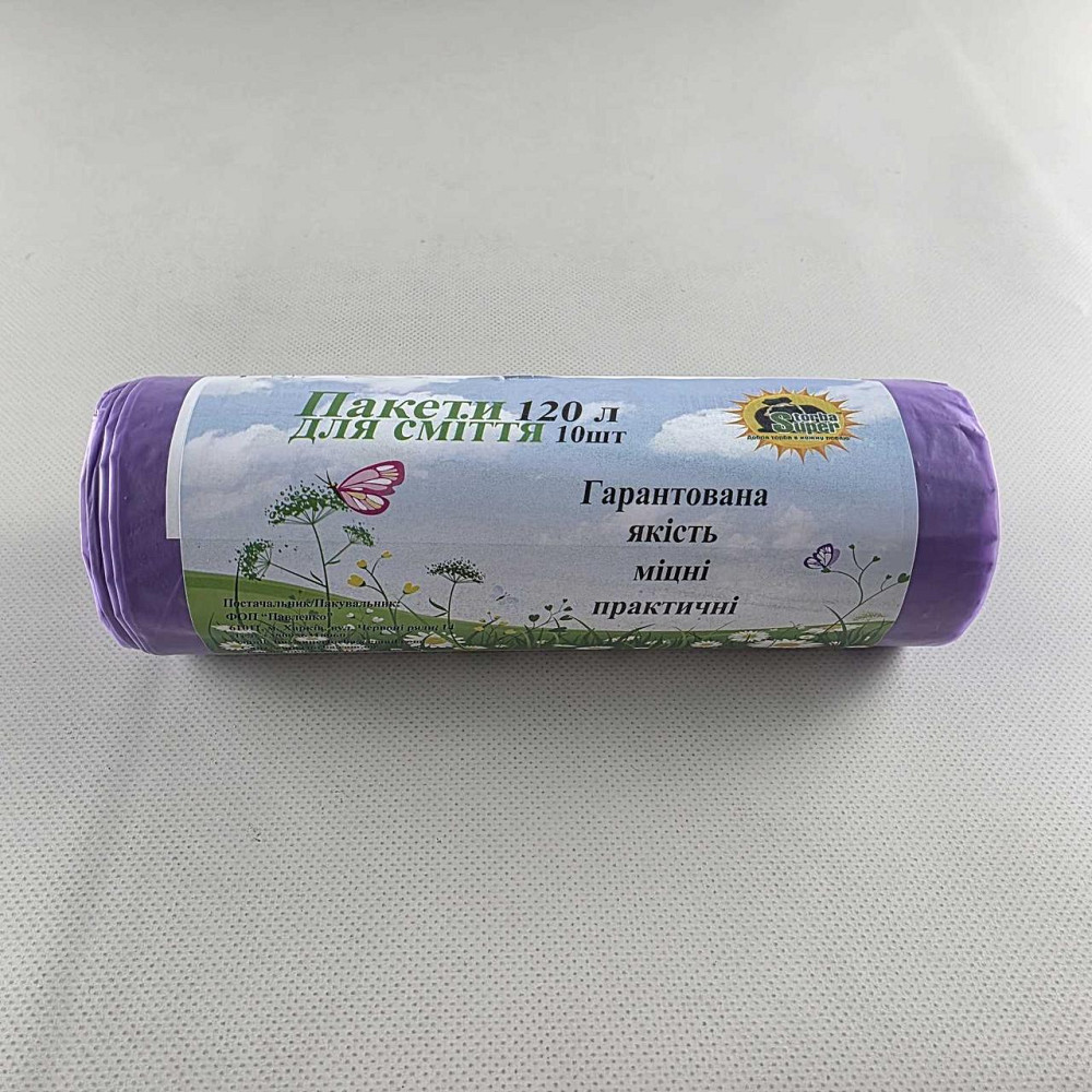 Пакеты для мусора 120 л фиолетовые плотные 10 шт, мешки мусорные LDPE Супер торба 70х105 (1 рул) Харьков - изображение 6