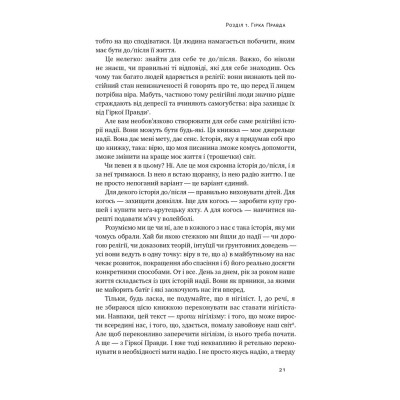Книга Усе замахало. Але надія є - Марк Менсон Наш Формат (9786178441036) Вінниця - фото 15