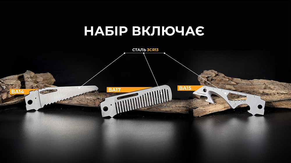 Набір змінних клинків Roxon (BA14; BA15; BA17) 3in1 для S501U, S502U, S802 Київ - фото 11