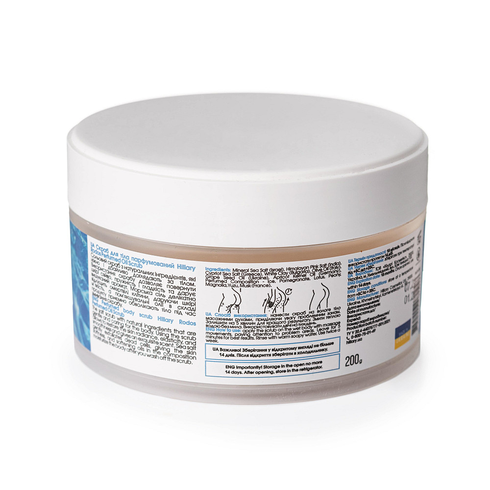 Набор солевых скрабов + Массажная щетка для сухого массажа сизалевая Hillary Киев - изображение 13