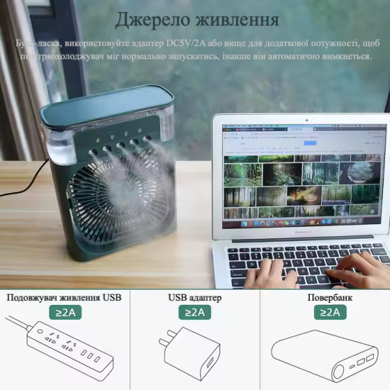 Портативний кондиціонер з контейнером для льоду 4в1: вентилятор, зволожувач, нічник, ароматизатор - зелений Киев