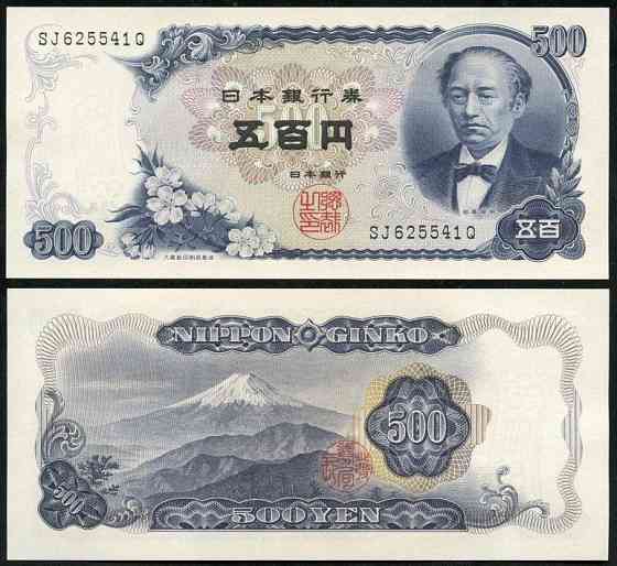 Япония / Japan 500 Yen (1969) Pick 95b UNC Полтава