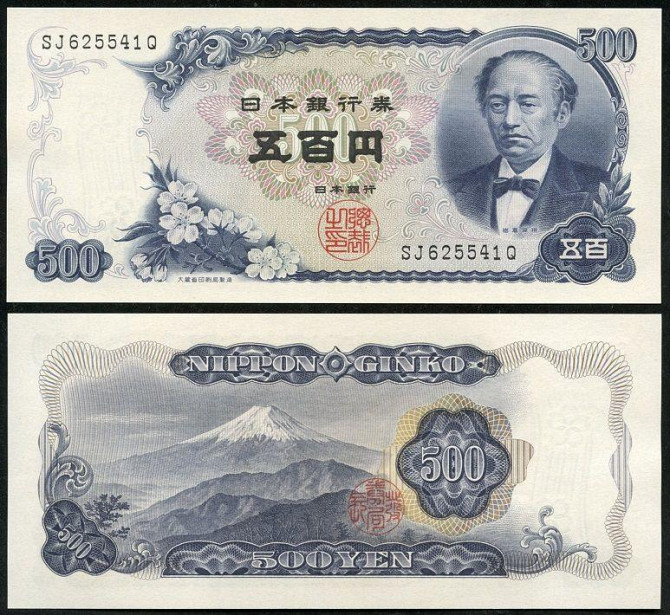 Япония / Japan 500 Yen (1969) Pick 95b UNC Полтава - изображение 1