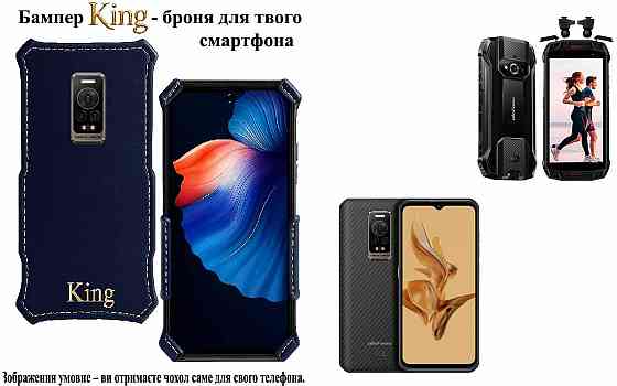 Бампер King для Ulefone Armor 15, Armor 17 Pro, із посиленим корпусом, колір Синій тм Київ