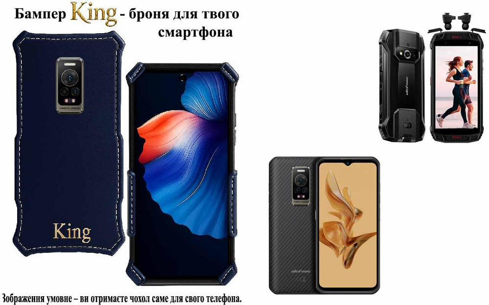 Бампер King для Ulefone Armor 15, Armor 17 Pro, із посиленим корпусом, колір Синій тм Київ - фото 1