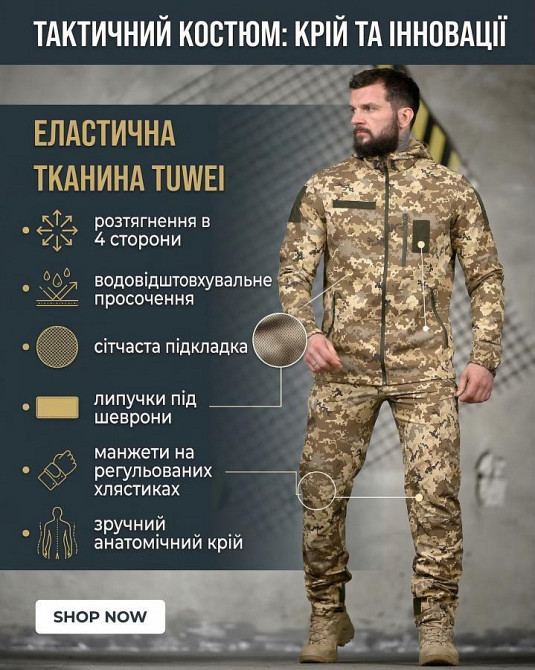 Эластичная тактический костюм agony пиксель НП4878 Одесса - изображение 14