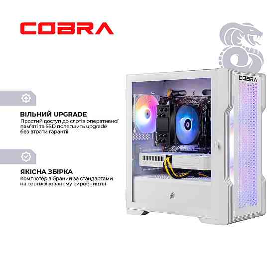 Персональний комп'ютер COBRA (A57X.32.S10.56T.23092) ( 10913 ) Харків