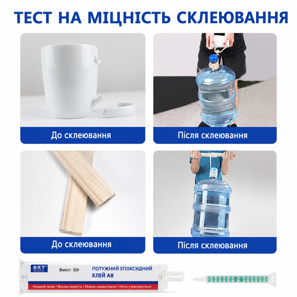 Эпоксидный клей-холодная сварка для металла TERTELL Strong Foundry Glue, двухкомпонентный, прозрачный (434873635) Киев - изображение 11