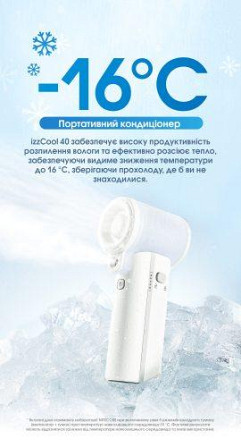 Вентилятор с охлаждающим водным туманом Nitecore IzzCool 40 USB-C (Белый) Винница - изображение 6