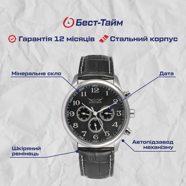 Часы мужские механические Jaragar Elite Pure Silver (2 ремешка) Винница - изображение 7