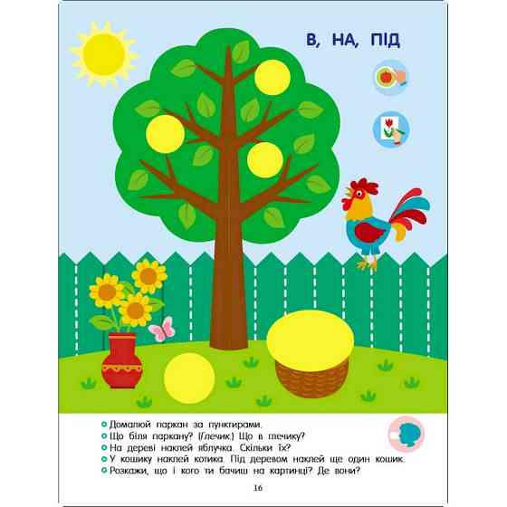 Развивающая тетрадь 