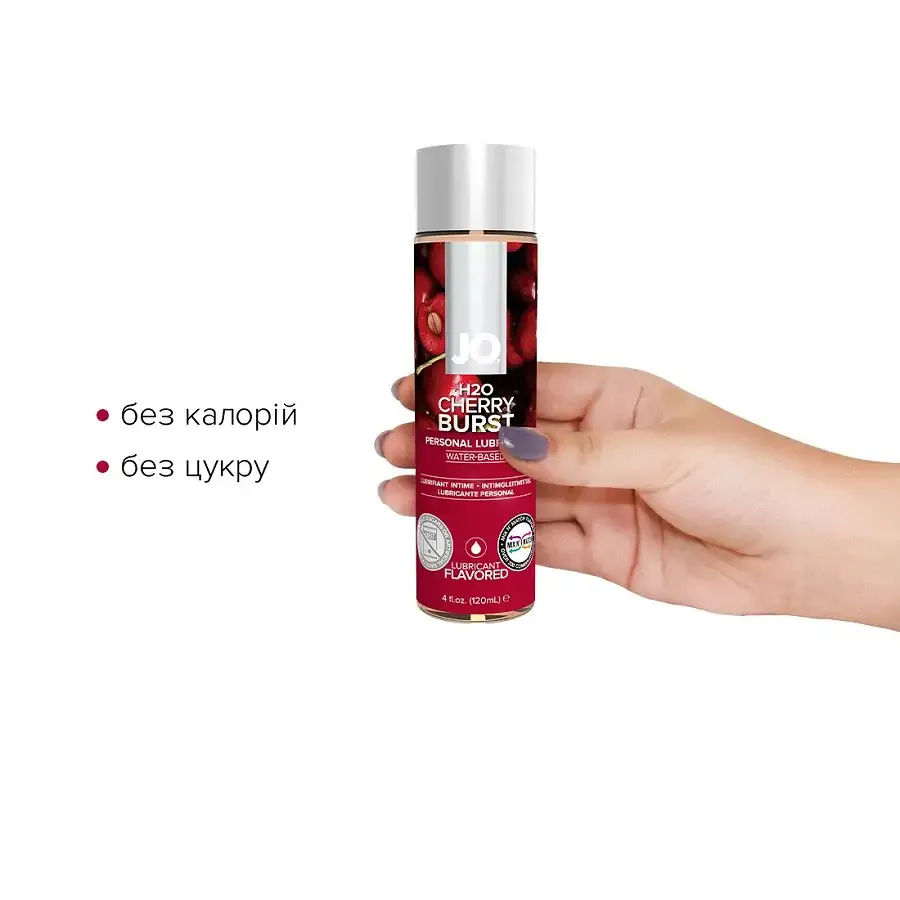 Змазка на водній основі System JO H2O — Cherry Burst (120 мл) без цукру, рослинний гліцерин Львів - фото 2
