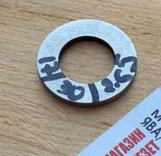 Шайба кошика зчеплення (ремонтна, дистанційна) ЯВА Мукачево