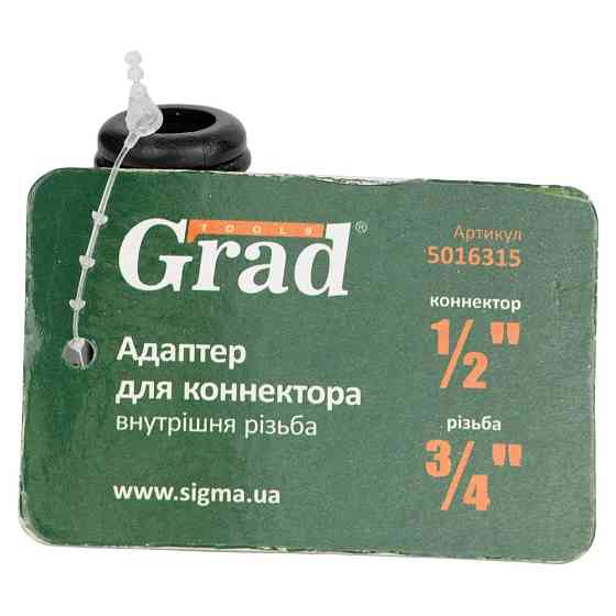Адаптер для конектора 1⁄2" в/р 3⁄4" (ABS) GRAD (5016315) Київ
