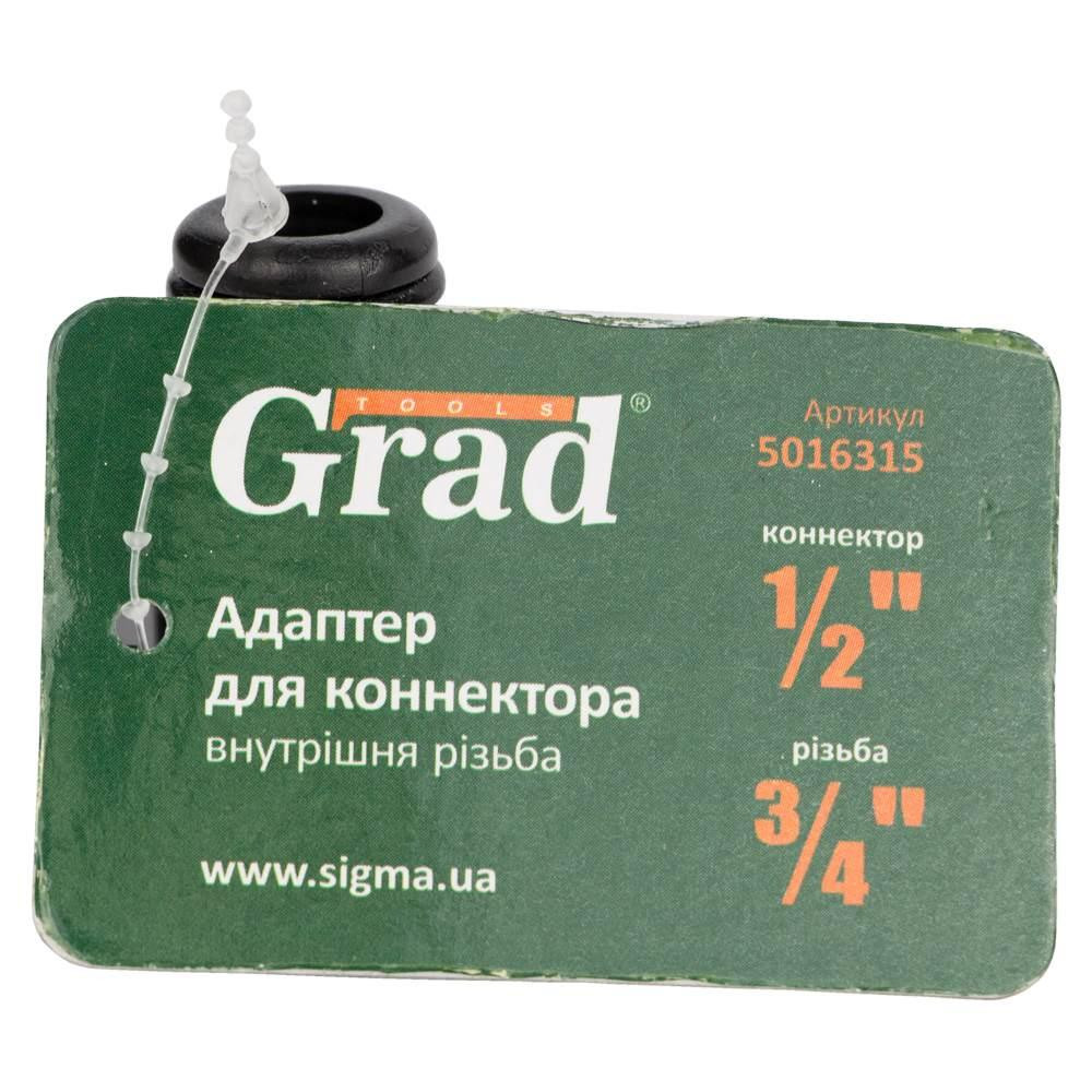 Адаптер для конектора 1⁄2" в/р 3⁄4" (ABS) GRAD (5016315) Київ - фото 5