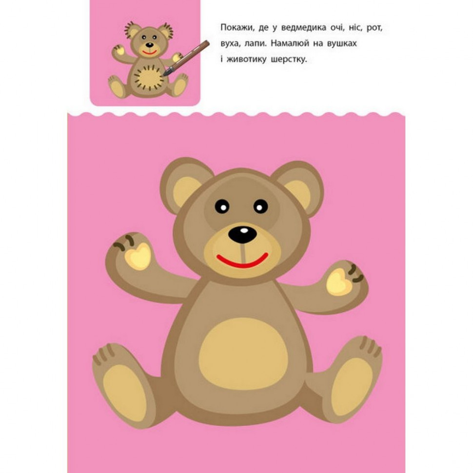 Обучающая книга 