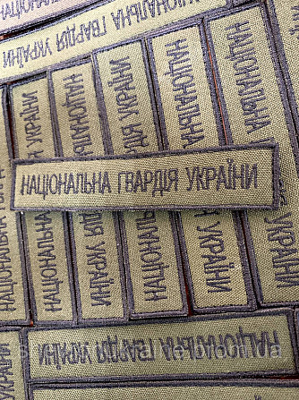 Шеврон планка нгу (Форма прямоугольная. На липучке) Размер 2.5x12см Киев - изображение 2