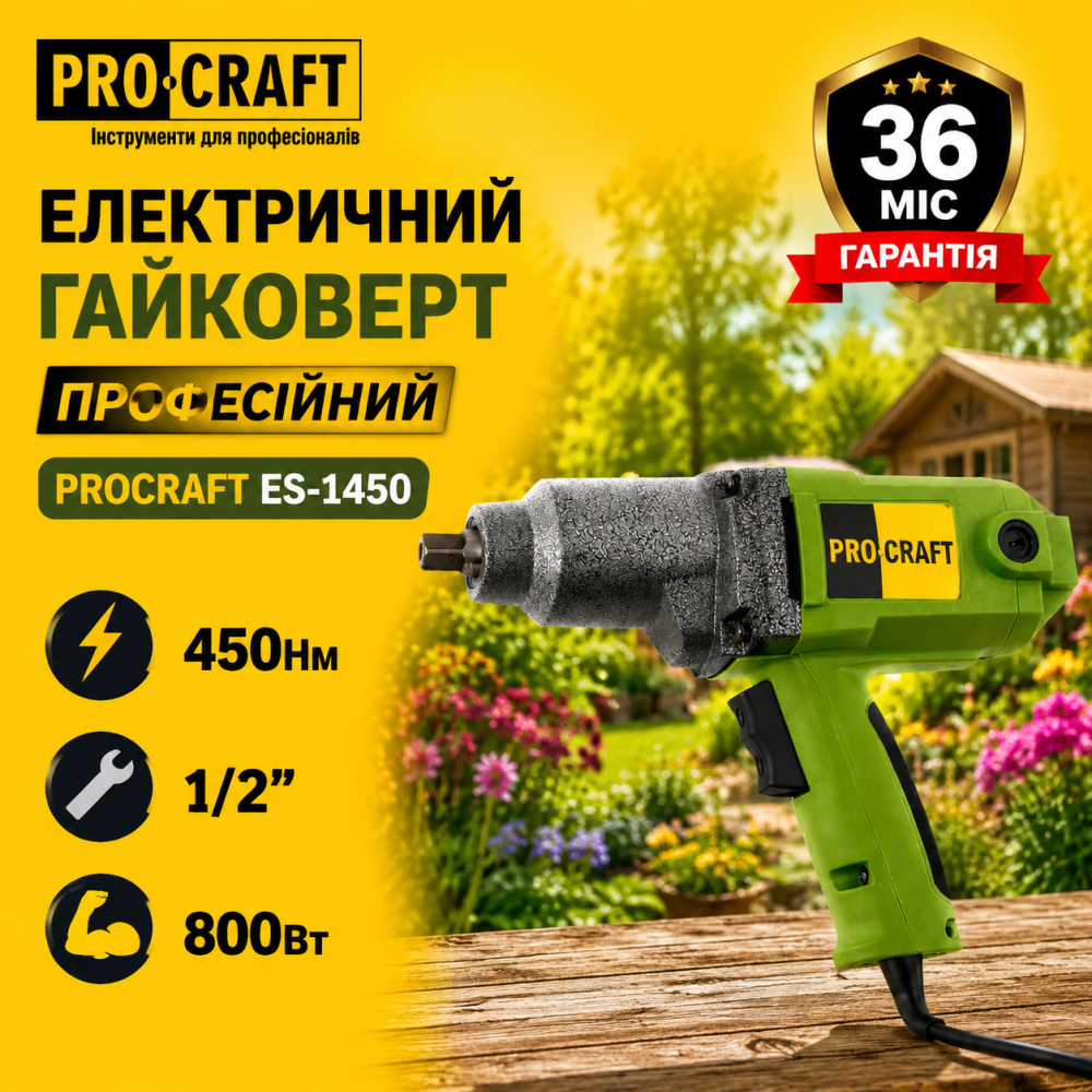 Электрический гайковерт Procraft 450 Нм 800Вт, Гайковерт электрический ударный, Гайковерт электро Львов - изображение 14