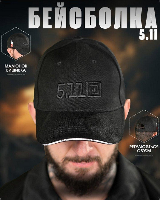Бейсболка 5.11 free black Одеса - фото 4
