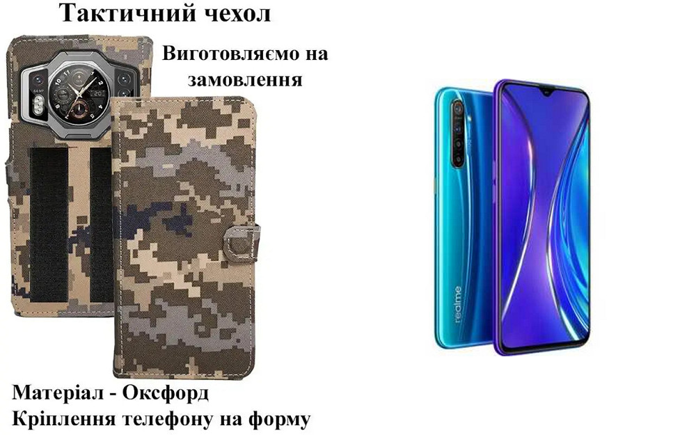 Тактический чехол для Oscal Marine 3, крепится к снаряжению на липучке Киев - изображение 1