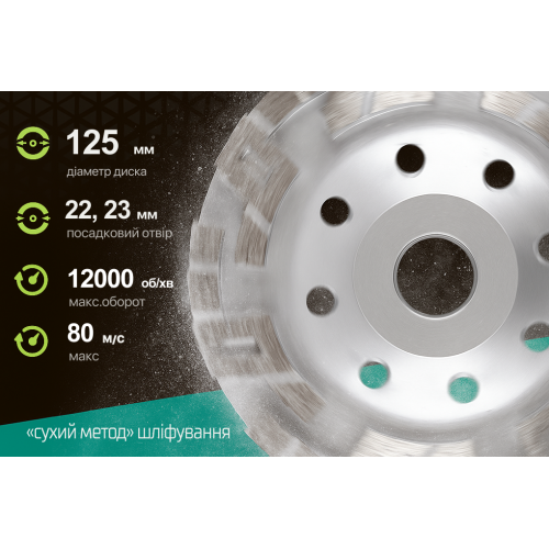 Alloid Pro. Диск алмазний шліфувальний Advanced Segment 125мм Одеса - фото 3