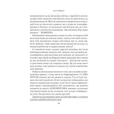 Книга Синдром самозванця. Як прожити неймовірне життя, на яке ви заслуговуєте - Еш Амбірдж Vivat (9789669829368) Вінниця