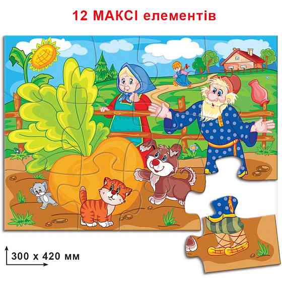 Дитячі пазли "Ріпка" 82074 на 12 деталей Вінниця