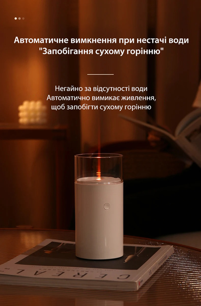 Бездротовий ультразвуковий зволожувач повітря HIVAGI® H2S32 з ефектом полум'я та аромадифузором — Білий Київ - фото 18