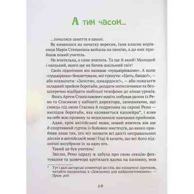 Книга Знак потраплянців - Ірен Роздобудько Vivat (9789669828446) Вінниця