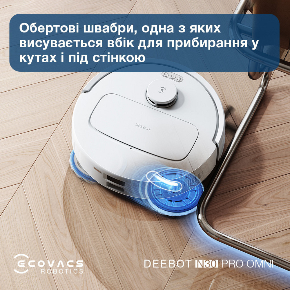 Робот-пилосос Ecovacs Omni N30 Pro (YDLX11-1) White ( white ) Харків - фото 9