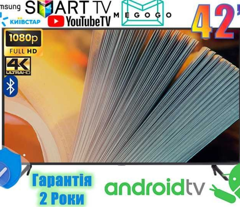 Телевизор 42