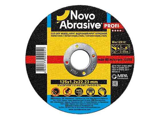 Диск вiдрiзний по металу 125мм х 1,2мм х 22,2мм Profi 41 ТМ NovoAbrasive Київ