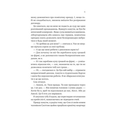 Книга Мій сусід - вампір (Мої вампіри #1) - Дженна Левін Видавництво РМ (9786171706644) Винница - изображение 2