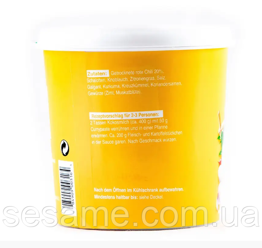 Паста каррі жовта Cock Brand 1000г Харків