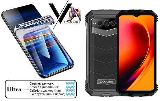 Полиуретановая пленка Ultra для DOOGEE V Max, V Max 5G – минимальная толщина, максимальная защита! Киев