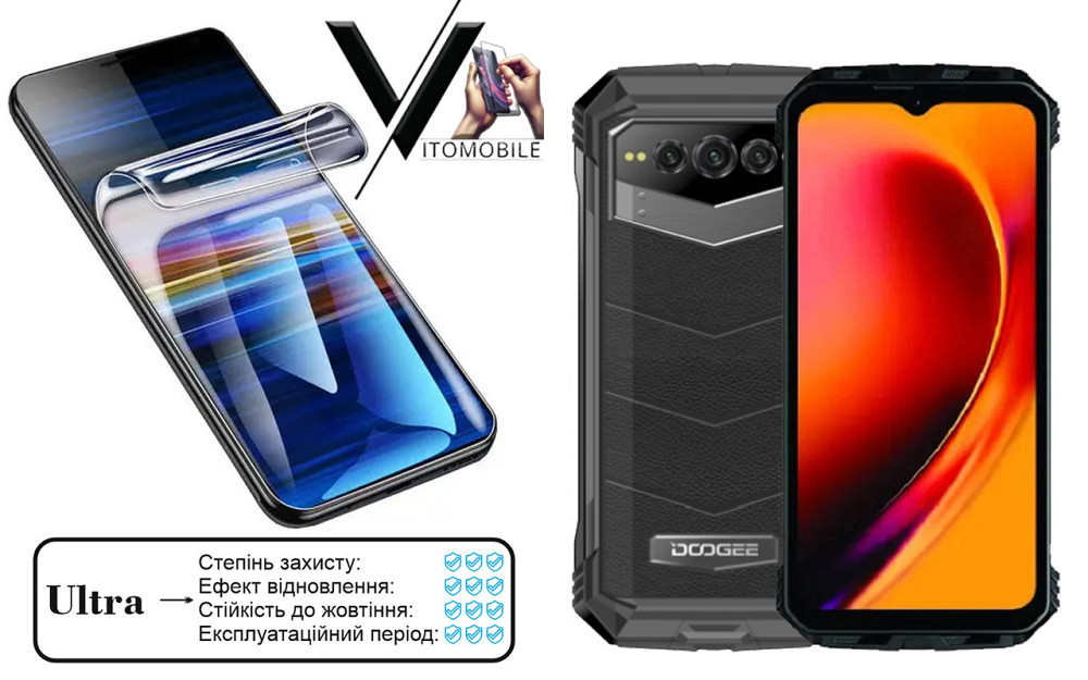 Полиуретановая пленка Ultra для DOOGEE V Max, V Max 5G – минимальная толщина, максимальная защита! Киев - изображение 1