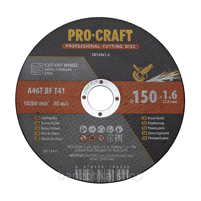 Диск відрізний Procraft CD150x1.6 150 мм 1,6 мм 22,2 мм Київ - фото 1
